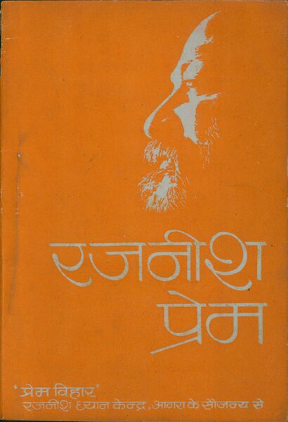 File:Rajneesh Prem magazine Jun-Jul 1978 cover.jpg