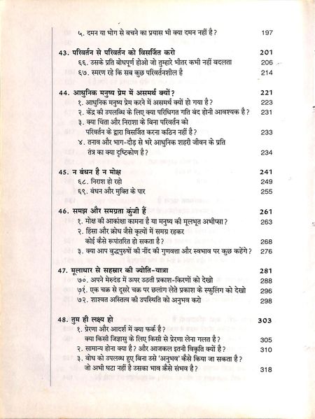 File:Tantra-Sutra, Bhag 3(2) 1993 contents3.jpg