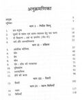 Thumbnail for File:Chetna Ke Pankh Satya Vedant contents.jpg