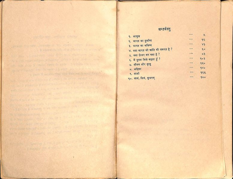 File:Samund Samana Bund Mein 1971 contents.jpg
