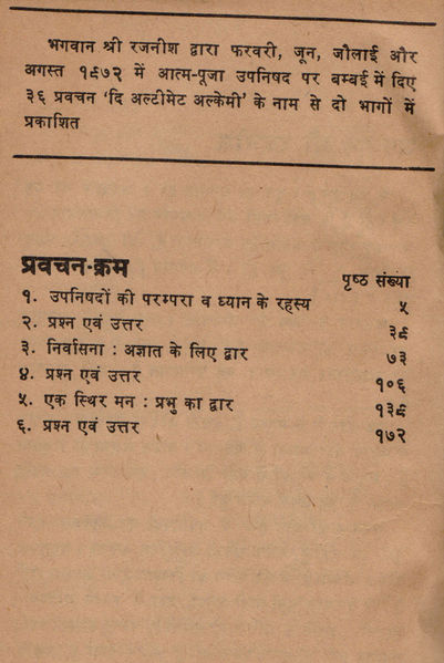 File:Atma-Puja-1980-Bhag1-contents.jpg