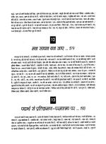 Thumbnail for File:Gita Darshan, Bhag 3 contents7 1999.jpg