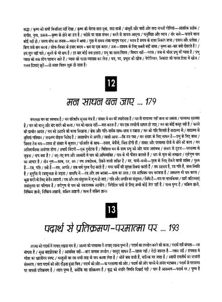 File:Gita Darshan, Bhag 3 contents7 1999.jpg