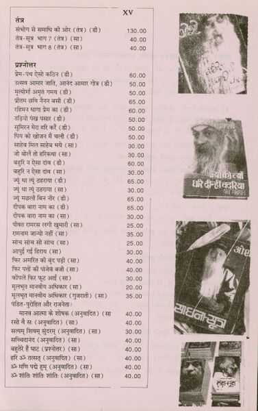 File:Geeta Darshan Adhyaya 2, Purvardh 1992 p.XV.jpg