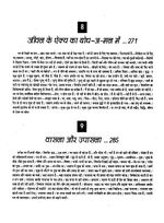 Thumbnail for File:Gita Darshan, Bhag 4 contents12 1992.jpg