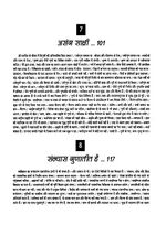 Thumbnail for File:Gita Darshan, Bhag 7 contents5 1993.jpg