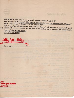 Krishna Saraswati, letter 18-Feb-1971, back.jpg