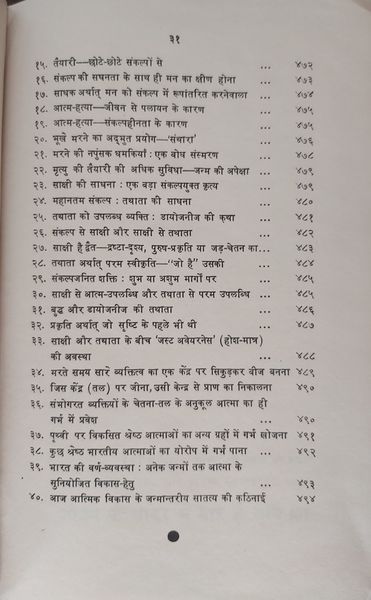 File:Main Mrityu Sikhata Hun 1976 contents19.jpg