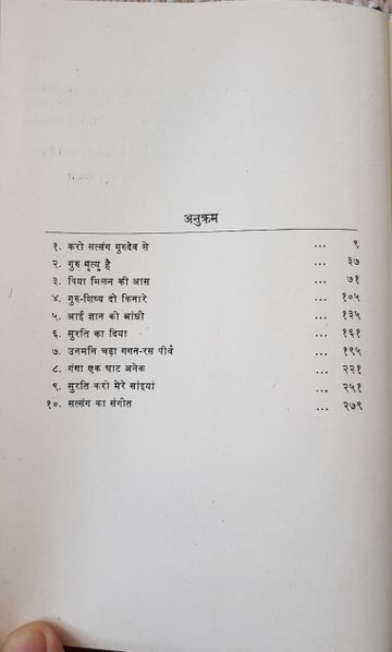 File:Mera Mujhmein Kuchh Nahin 1976 contents.jpg