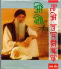 Thumbnail for File:Tao-Up Bhag-3 1995 Rebel cover.jpg