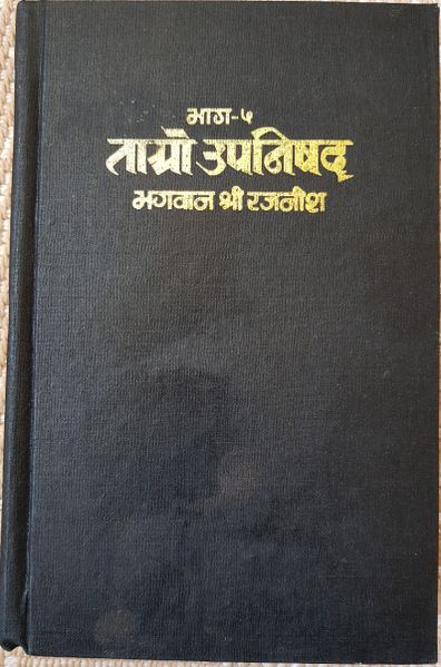 File:Tao Upanishad Bhag-5 1978 without cover.jpg