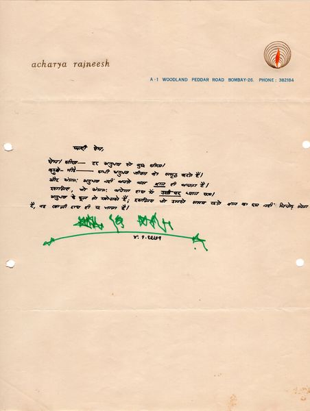 File:Letter-Jan-4-1971-Yprem.jpg