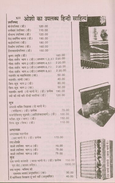 File:Geeta Darshan Adhyaya 2, Purvardh 1992 p.XII.jpg