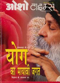 Osho Times International Hindi 98-3.jpg