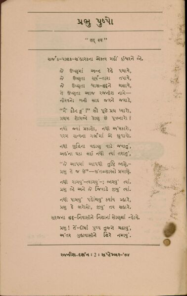 File:Rajanisa Darsana Guj-mag Sep-1974 p.2.jpg