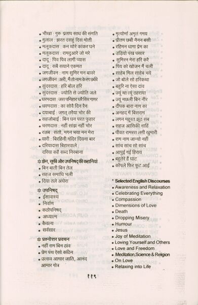 File:Sambhogatun Samadhikade 1996 (Marathi) p.119.jpg