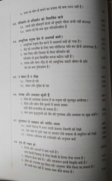 File:Tantra-Sutra, Bhag 3 (2) contents3.jpg