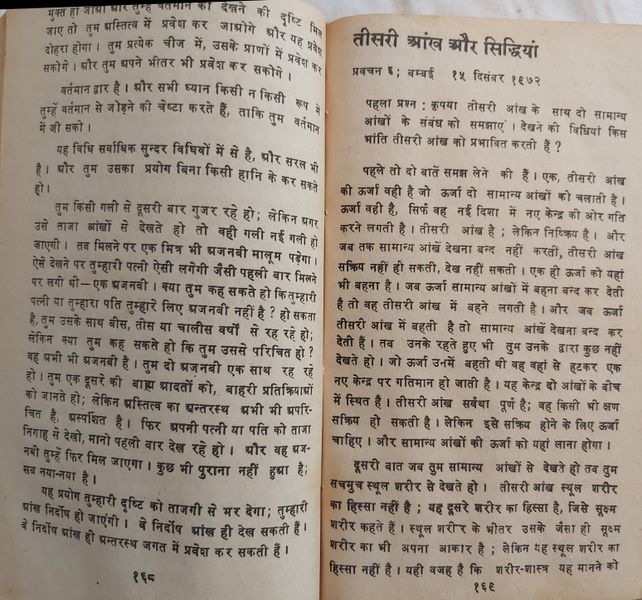 File:Tantra-Sutra, Bhag 3 1981 ch.6.jpg