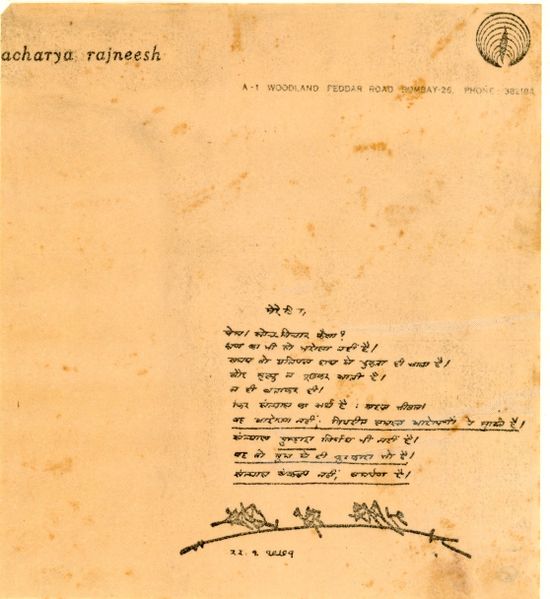 File:Ageh Bharti, letter 22-Jan-1971.jpg