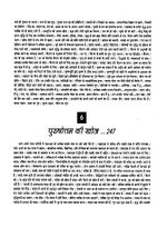 Thumbnail for File:Gita Darshan, Bhag 7 contents11 1993.jpg