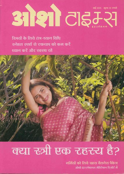 File:Osho Times International Hindi 2005-05.jpg