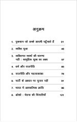Thumbnail for File:Osho Udghosh 2014 contents.jpg