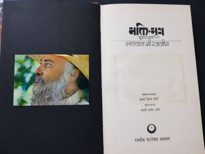 File:Bhakti-Sutra, Bhag 2 1976 title-p.jpg