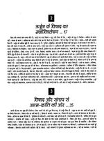 Thumbnail for File:Gita Darshan, Bhag 1 contents2 1996.jpg
