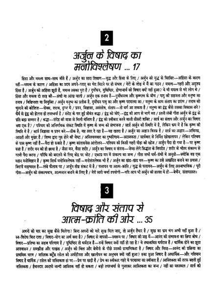 File:Gita Darshan, Bhag 1 contents2 1996.jpg