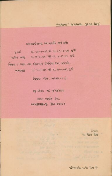 File:Parivar title page with itinerary label.jpg