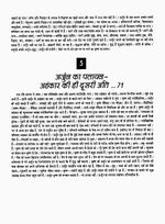 Thumbnail for File:Gita Darshan, Bhag 1 contents4 1996.jpg