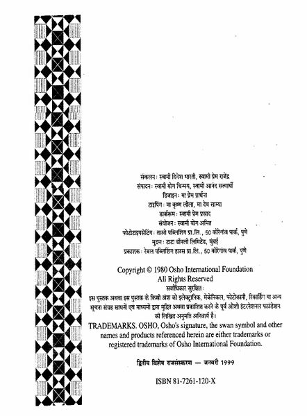 File:Gita Darshan, Bhag 3 pubinfo 1999.jpg