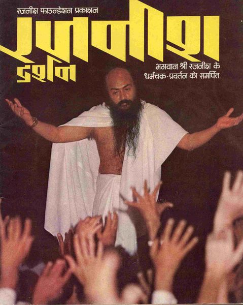 File:Rajneesh Darshan mag May-Jun 1974.jpg