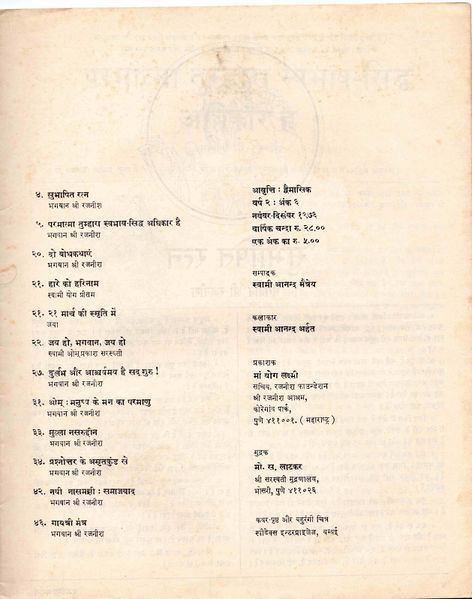 File:Rajneesh Darshan mag Nov-Dec 1976 contents.jpg