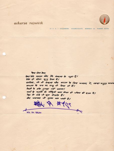 File:Letter-Oct-25-1970-Yprem.jpg